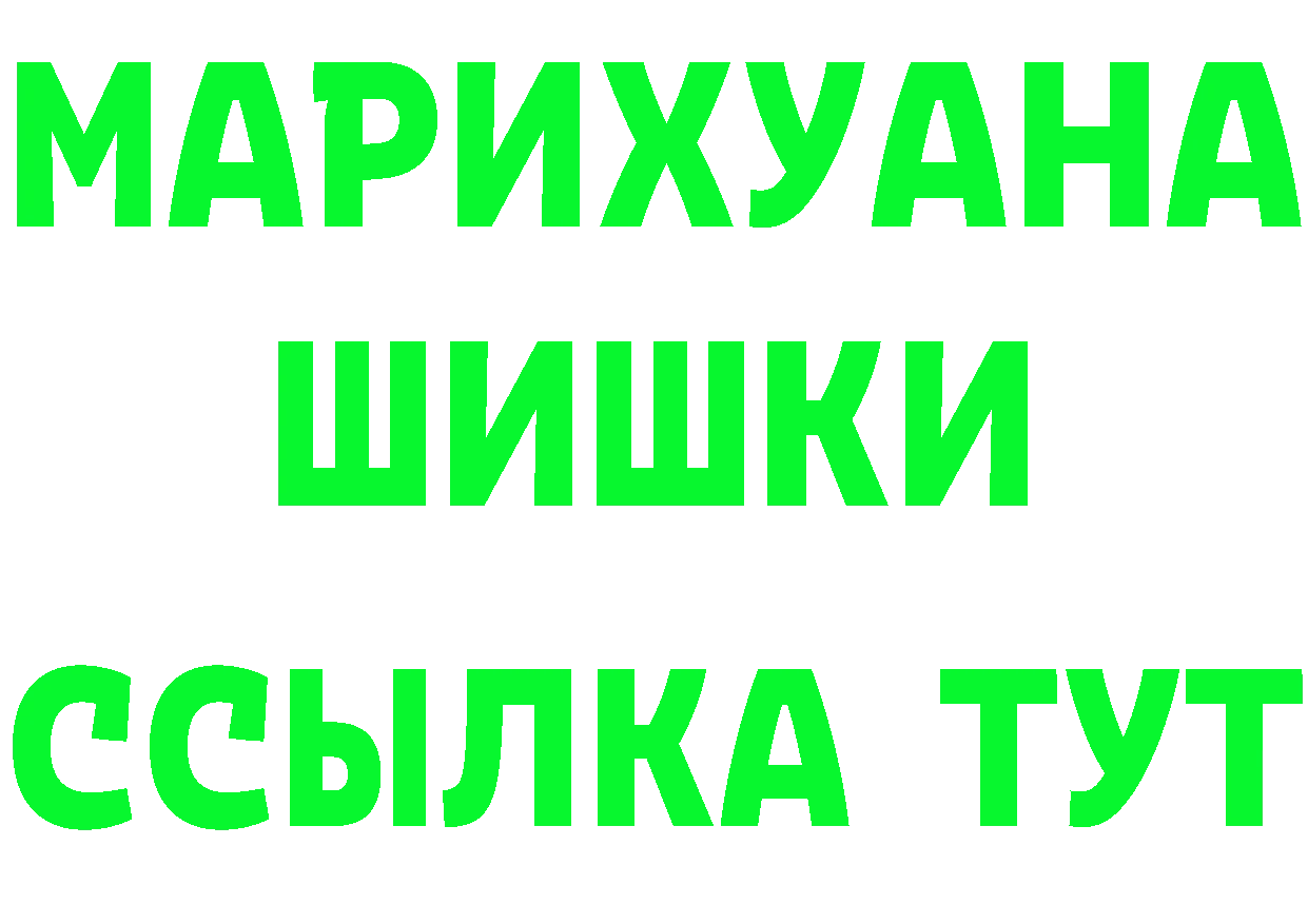 БУТИРАТ буратино как зайти площадка MEGA Кизляр