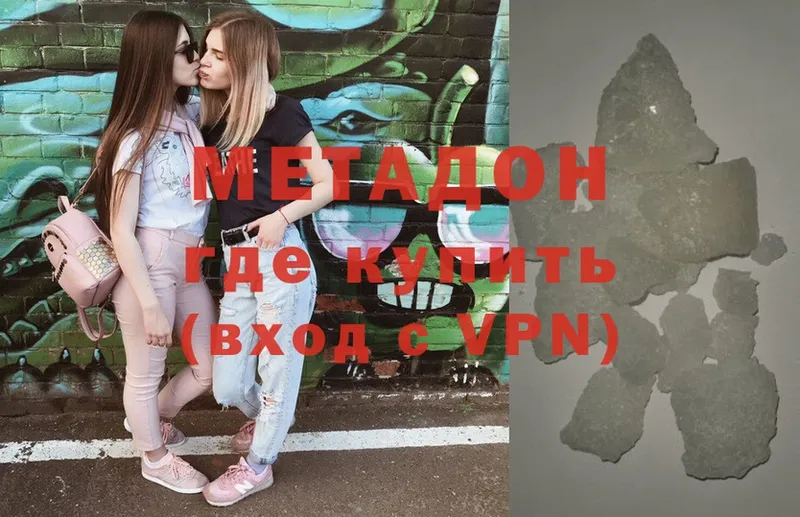 как найти   Кизляр  Метадон VHQ 